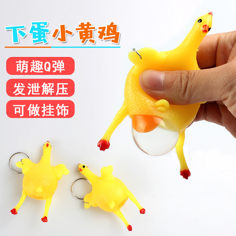 搞笑新奇特玩具下蛋鸡 挤蛋鸡 生蛋鸡 创意发泄减压恶搞整人玩具