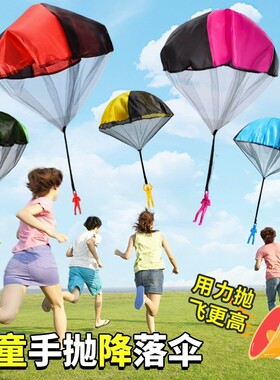 儿童手抛带士兵降落伞户外空中运动玩具男女宝宝亲子互动游戏道具