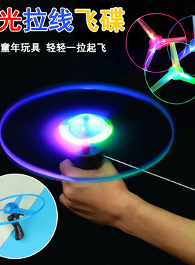 发光飞碟 拉线UFO飞盘3灯飞碟飞天仙子儿童发光玩具地摊公园货源