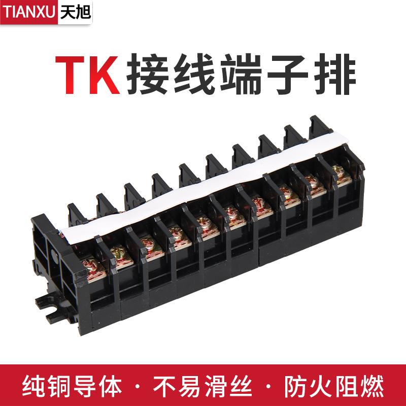 连接式端子TK-010/20/