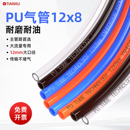 天旭气动PU管高压防爆透明软管