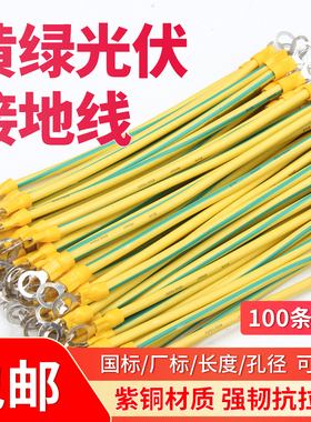 黄绿双色接地线软铜线桥架接地连接线编织带静电跨接线光伏接地线