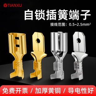 自锁插簧接线端子4.8 2.8压线带卡插片卡扣自锁插拔冷压端子 6.3