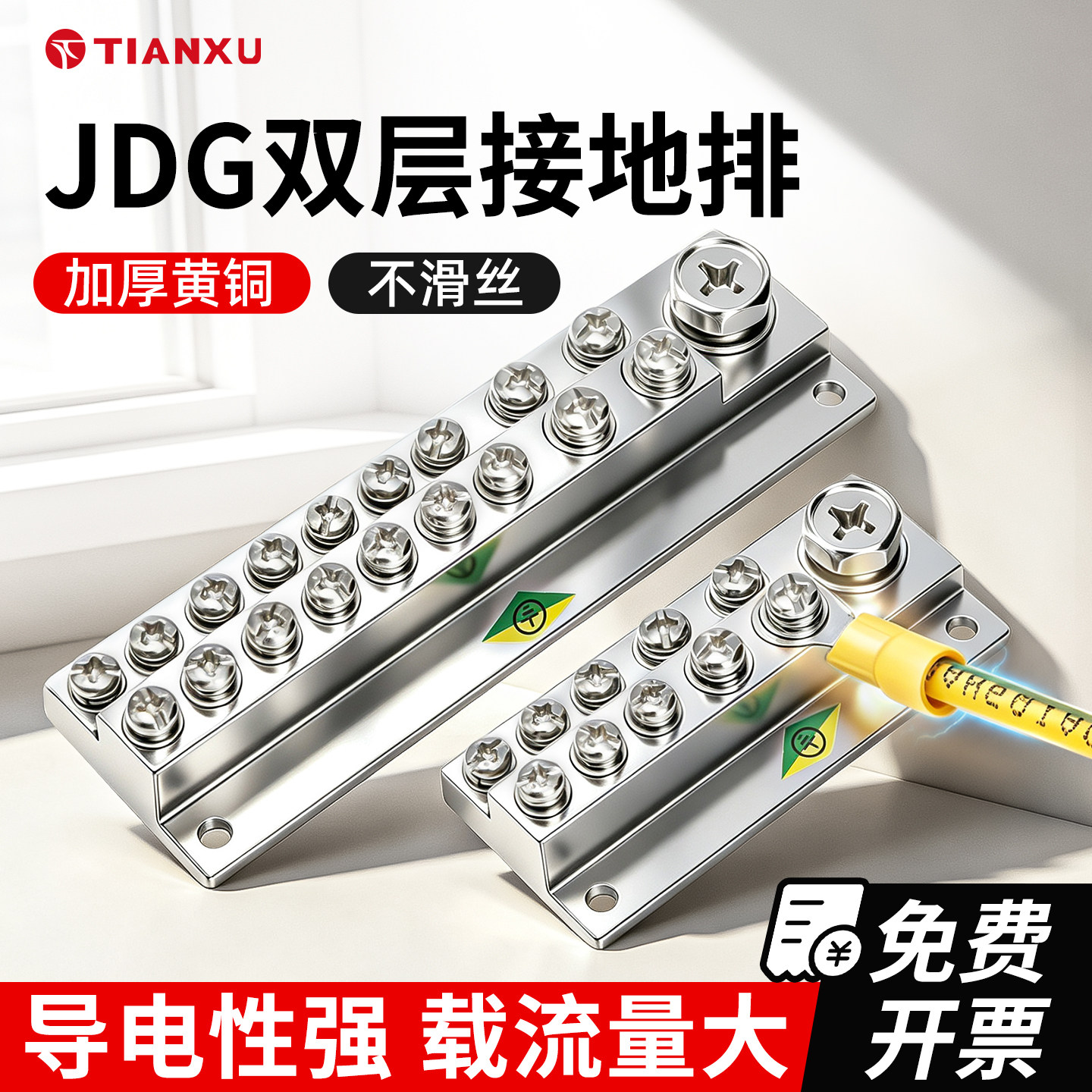 免费开票规格齐全物美质优										