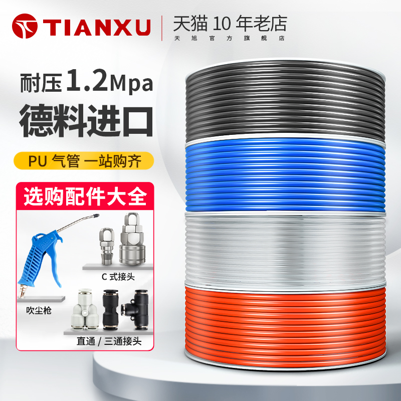 PU气管软管8mm空压机10mm气动透明气泵高压气线防爆/4/6/12mm风管 标准件/零部件/工业耗材 气动软管 原图主图