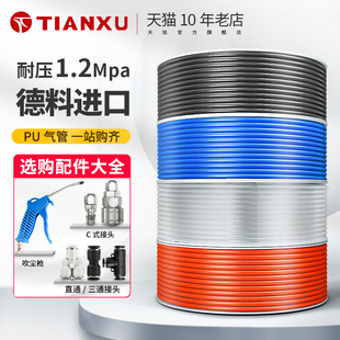 12mm风管 PU气管软管8mm空压机10mm气动透明气泵高压气线防爆