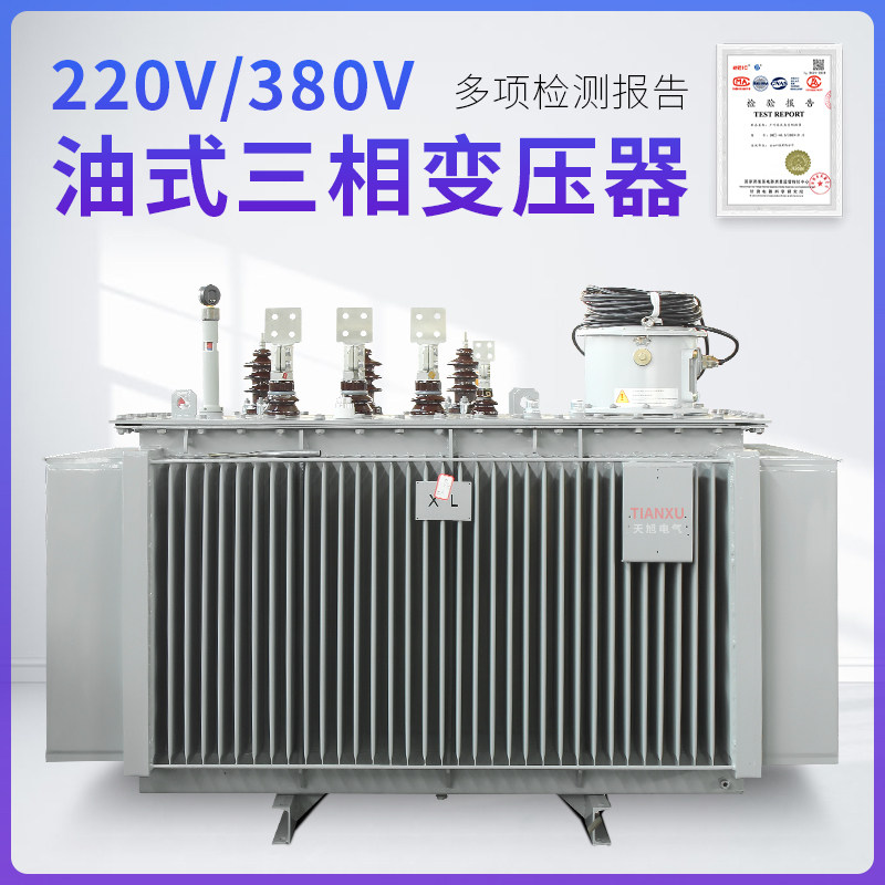 10kv油浸式高压三相变压器美式欧式箱变s11-m全密封电力变压器