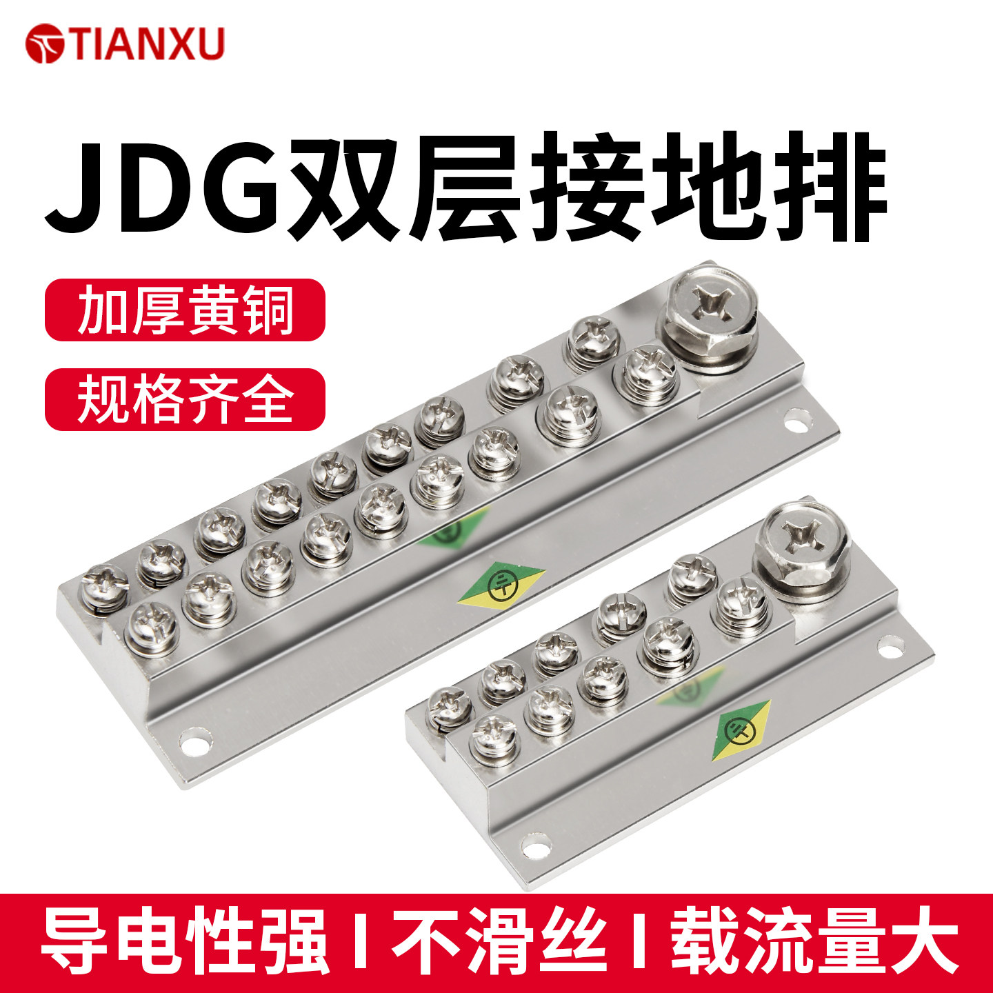 零地接线端子JDG接地排铜块大电流地排双层5+5接线端子6位8位10位