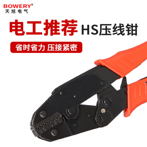HS压线钳针型冷压接线