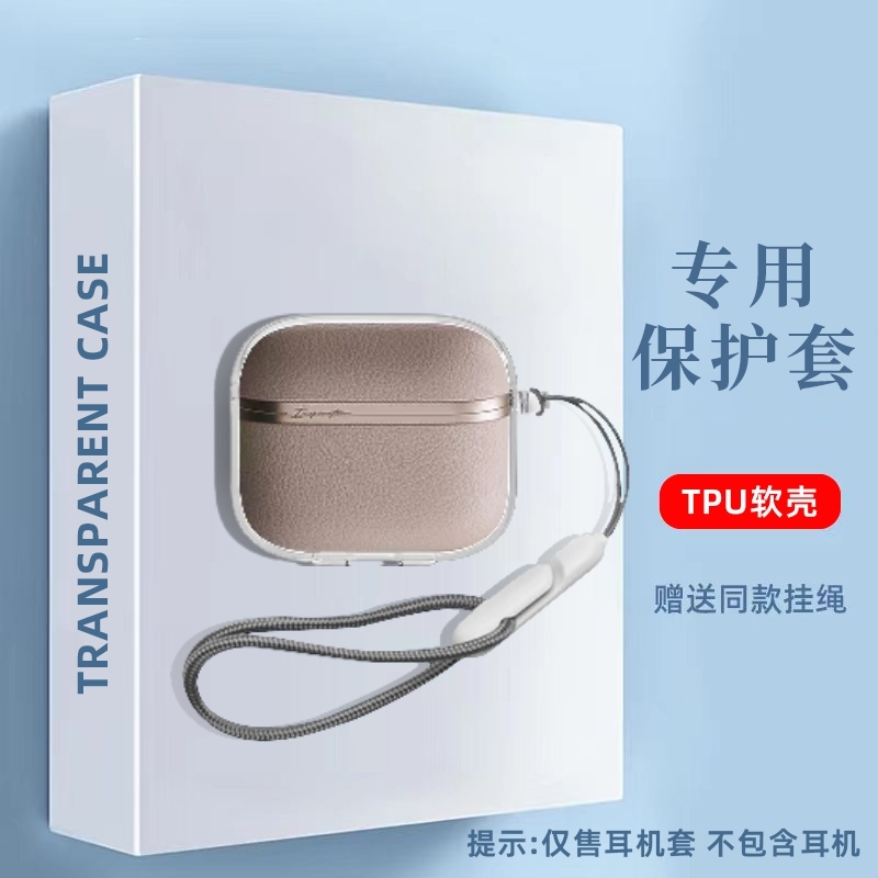 适用于漫步者花再Evopro无线蓝牙耳机保护套TPU透明花再Evoair耳机壳漫步者耳机evopro耳机充电仓防摔壳透明