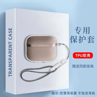 适用于漫步者花再Evopro无线蓝牙耳机保护套TPU透明花再Evoair耳机壳漫步者耳机evopro耳机充电仓防摔壳透明