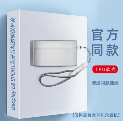 适用B&O Beoplay E8 Sport保护套卡通防摔丹麦无线蓝牙运动耳机壳创意挂绳透明防摔壳