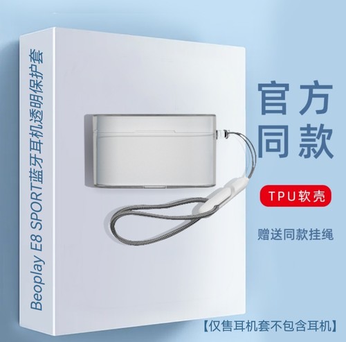 适用B&O Beoplay E8 Sport保护套卡通防摔丹麦无线蓝牙运动耳机壳创意挂绳透明防摔壳
