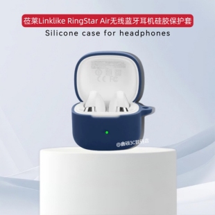 适用于莅莱Linklike RingStar Air蓝牙耳机保护套硅胶纯色简约防摔软壳连体莅莱Linklike RingStar Air耳机壳