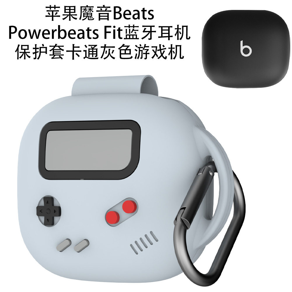 适用魔音Beats Powerbeats Fit蓝牙耳机保护套防摔收纳灰色游戏机防摔保护套充电仓盒保护套