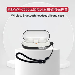 适用于索尼c500耳机保护壳硅胶纯色简约连体一体式全包索尼WF-C500保护套软硅胶wfc500耳机套简约防摔防刮