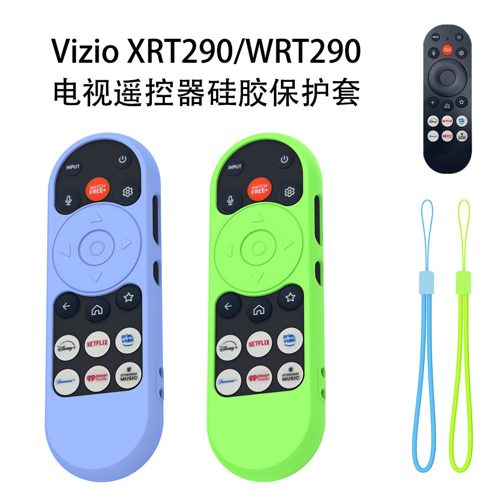 适用Vizio XRT290/WRT290电视遥控器硅胶保护套防尘纯色软壳简约