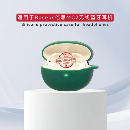 适用Baseus倍思MC2无线蓝牙耳机保护壳硅胶纯色简约防摔软壳连体Baseus倍思MC2蓝牙耳机充电仓保护套硅胶套