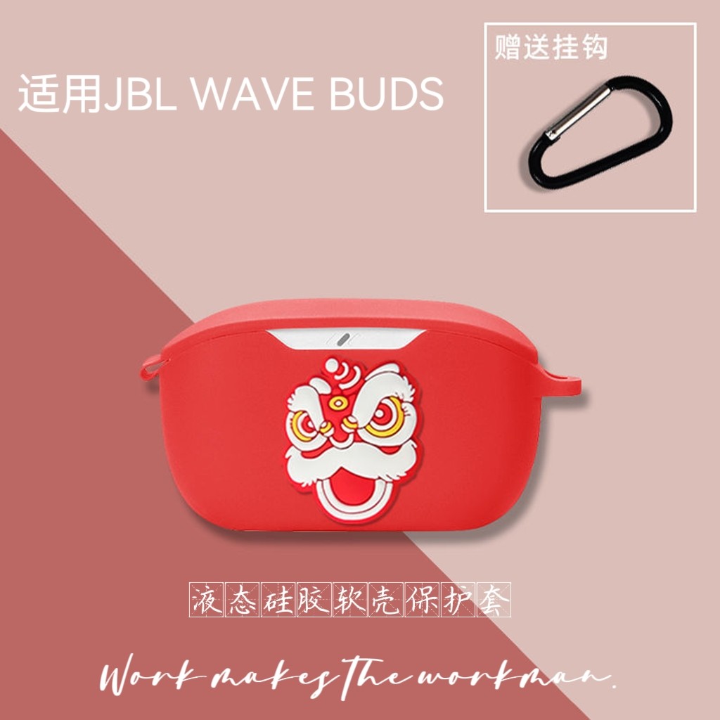 适用JBL WAVE BUDS耳机硅胶保护套卡通贴片创意可爱Jblwavebuds蓝牙耳机保护套充电仓盒收纳套硅胶卡通男女款