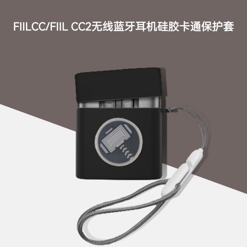 适用Fiilcc2保护套FIILCC无线耳机保护壳cc3代降噪耳机充电盒收纳壳Fiilcc2保护套FIIL CC耳机硅胶保护套卡通