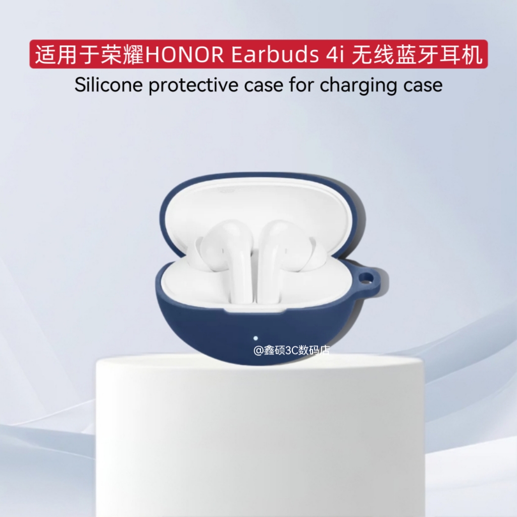 适用于荣耀HONOR Earbuds 4i耳机保护壳纯色简约硅胶套软套适用荣耀 earbuds 4i MIK-T10耳机充电仓收纳包