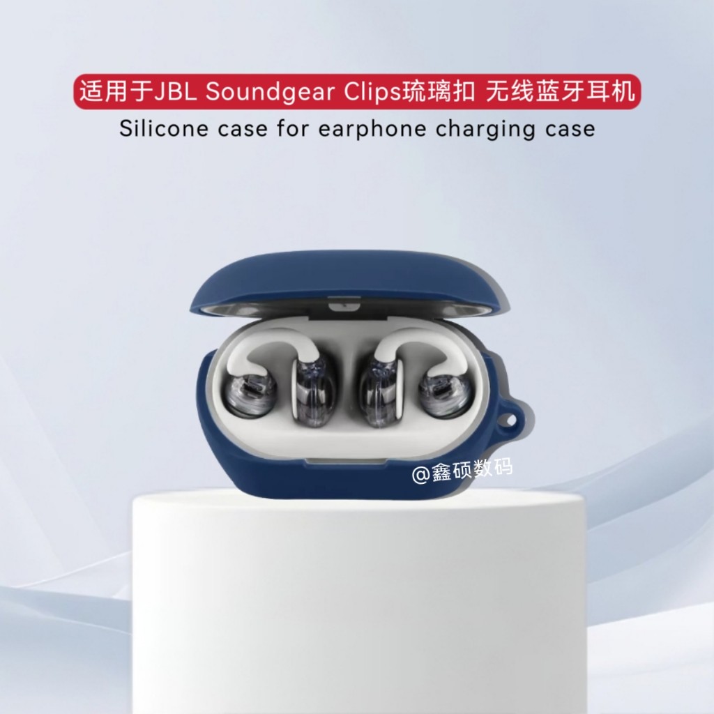 适用JBL Soundgear Clips 琉璃扣无线蓝牙耳机硅胶保护套纯色简约防摔连体式软壳jbl琉璃扣耳机充电仓保护套