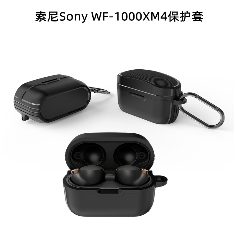 适用索尼wf1000xm4保护壳连体无线蓝牙耳机套Sony1000XM4保护套索尼WF-1000XM4耳机套
