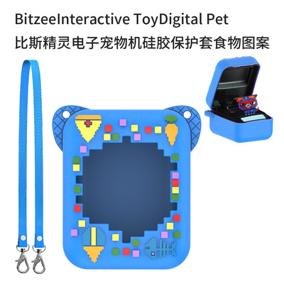 适用比斯精灵BitzeeInteractive ToyDigital Pet电子宠物机硅胶保护套