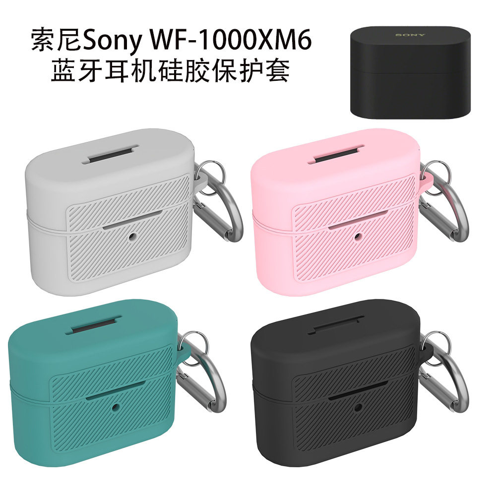 适用索尼Sony WF-1000XM6蓝牙耳机硅胶保护套情侣纯色可爱防尘壳 索尼Sony WF-1000XM6耳机充电仓保护套