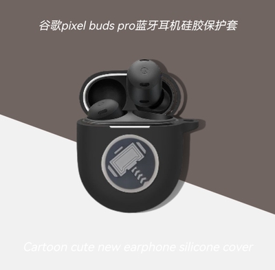 适用谷歌 Google Pixel Buds Pro耳机保护套硅胶软壳连体防摔简约谷歌pro耳机保护套硅胶保护壳防摔简约卡通
