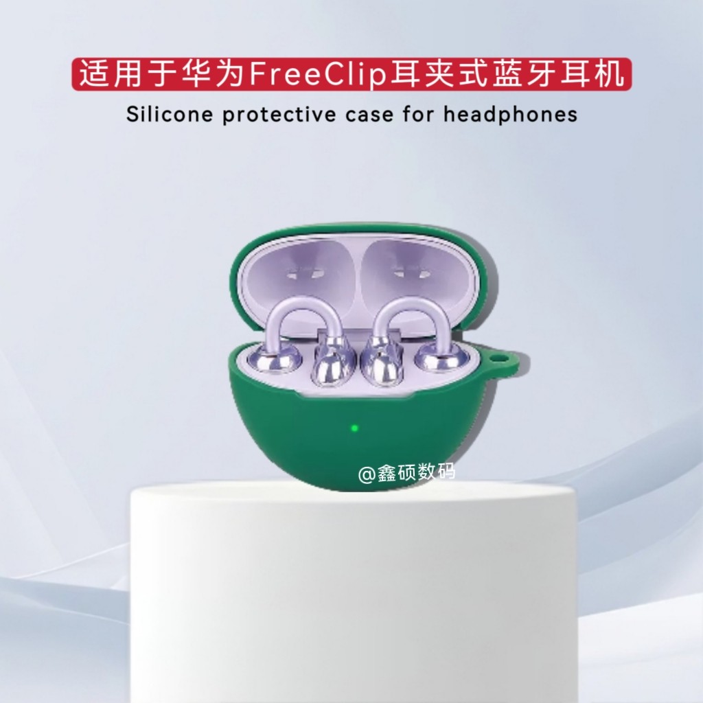 适用于华为FreeClip耳夹式无线蓝牙耳机保护套一体硅胶软套纯色简约防摔华为FreeClip耳夹式收纳套硅胶软壳