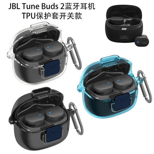 适用于JBL Tune Buds琉璃豆2蓝牙耳机TPU保护套开关款简约纯色壳收纳盒JBL琉璃豆2代充电仓保护套