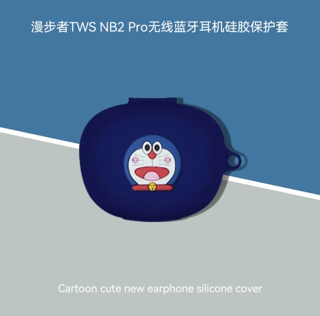 漫步者nb2pro保护套真无线蓝牙耳机漫步者nb2耳机壳硅胶保护套edifier twsnb2保护壳潮牌降噪卡通硅胶动漫