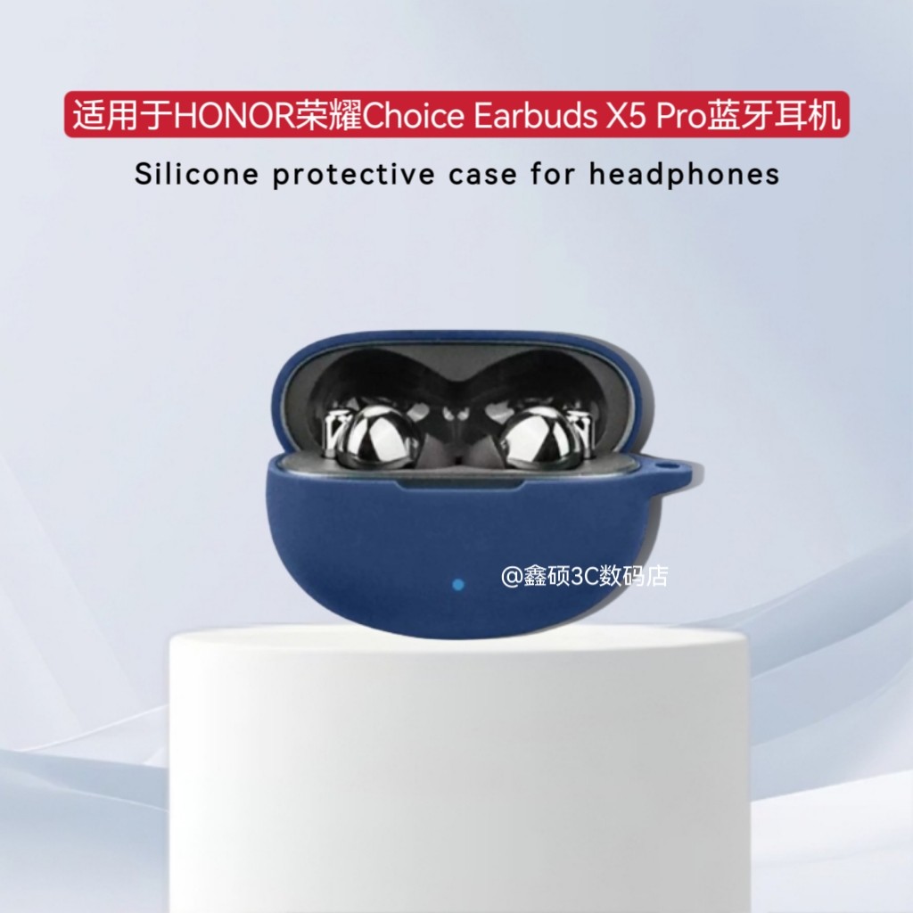 适用于荣耀Choice Earbuds X5 Pro耳机保护套纯色简约硅胶连体荣耀Choice Earbuds X5 Pro耳机充电仓盒保护套