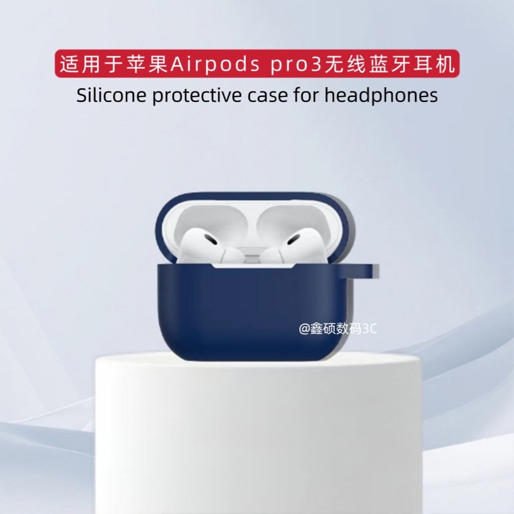 适用苹果Airpods pro3耳机保护套软硅胶防摔一体式软壳纯色简约airpods pro2耳机充电仓盒收纳套硅胶保护套