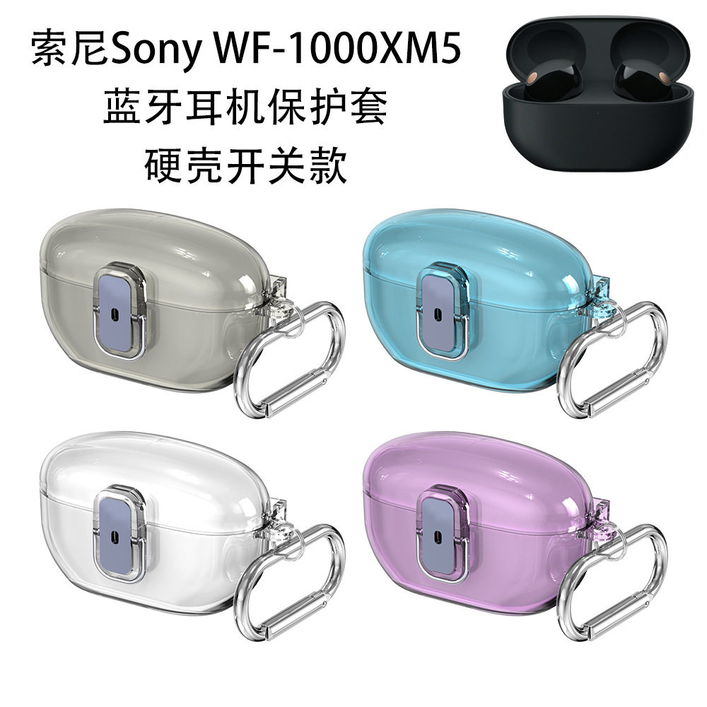 适用索尼Sony WF-1000XM5蓝牙耳机保护套开关款简约时尚防尘硬壳 索尼Sony WF-1000XM5耳机充电仓保护套