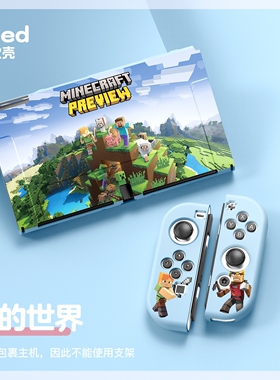 适用任天堂switch oled磨砂保护套NSoled我的世界LITE软壳皮卡丘