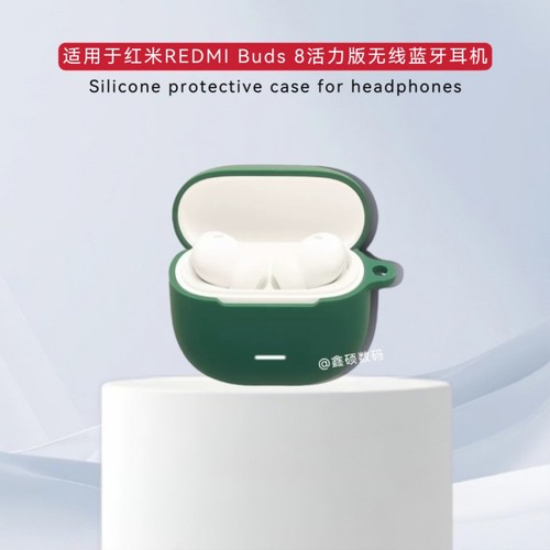 适用小米红米Redmi Buds8活力版耳机保护套硅胶纯色简约防摔软壳红米Buds8Active保护套充电仓盒收纳套硅胶