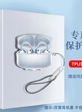 适用oppoencoclip耳机保护套简约透明TPU分体软壳Oppo Enco Clip耳机真无线开放式蓝牙耳机充电仓盒护壳透明