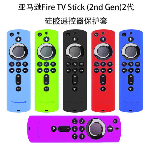 适用于亚马逊Fire TV stick 4K电视遥控器2代硅胶保护套防摔收纳