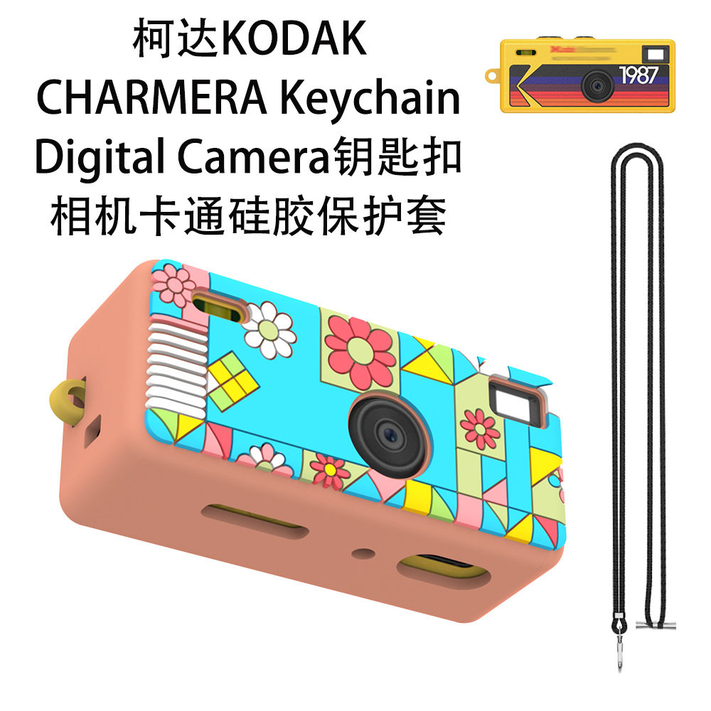 适用柯达KODAK CHARMERA Keychain Digital Camera相机花纹保护套柯达钥匙扣相机保护套卡通创意保护套