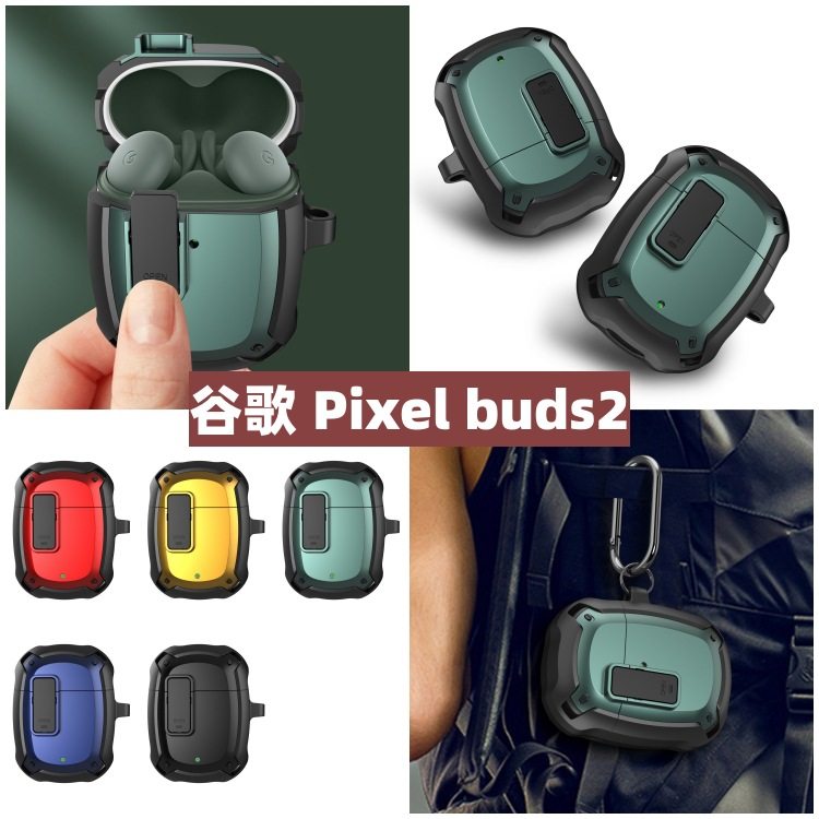 pixel buds 2耳机保护套大黄蜂机甲款分体防摔简约谷歌buds2耳机保护