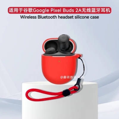 适用于谷歌Google Pixel Buds 2A无线蓝牙耳机硅胶保护套防摔纯色简约连体式个性壳谷歌Pixel Buds 2A耳机套