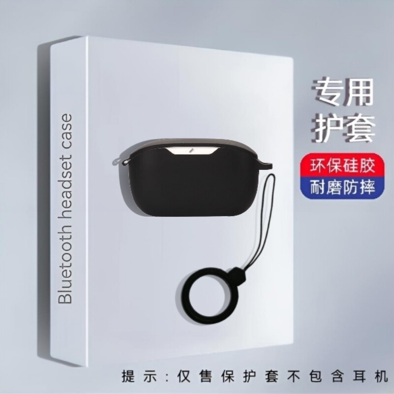 适用JBL WAVE Buds蓝牙耳机保护套硅胶耳机壳软壳充电仓收纳包简约防摔盒一体耳机套保护套jblwavebuds保护套