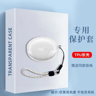 适用OPPO ENCO AIR4 PRO耳机套分体透明软壳oppo encoair4pro真无线蓝牙耳机充电仓保护套简约透明防摔分体式