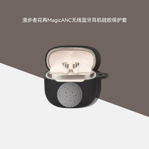 适用漫步者花再MagicANC无线蓝牙耳机保护套可爱硅胶防摔软壳潮漫步者花再Magicanc蓝牙耳机充电仓收纳套硅胶