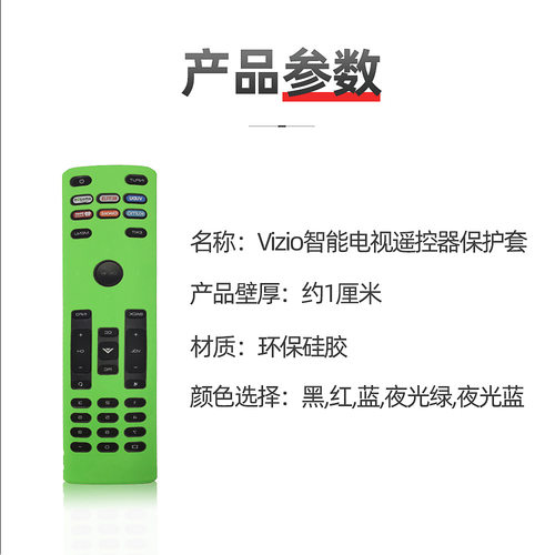 适用于VIZIO XRT136电视遥控器保护套防摔可水洗无尘硅胶保护套
