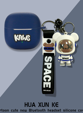 适用漫步者EDIFIER X1 Lite蓝牙耳机保护套硅胶软套一体式漫步者X1 Lite无线耳机充电仓套防摔防震防划可爱款