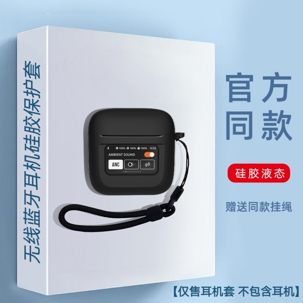 适用JBL TOUR PRO2保护套耳机套硅胶软壳全包防摔个性创意卡扣绳耳机充电仓保护套硅胶jbltourpor2一体式软壳