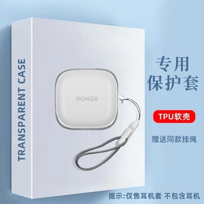 适用于荣耀EarbudsX9耳机保护套分体式透明TPU透明软壳适用荣耀earbudsx9耳机充电仓盒保护壳透明软壳简约壳